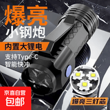 超亮远射应急灯三眼小怪兽便携强光手电筒户外迷你高亮充电小手电 300毫安 ABS活动款