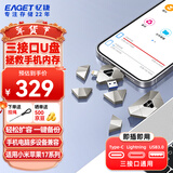 忆捷（EAGET）手机扩容U盘256GB USB3.0 i90银色苹果手机U盘Type-C 手机电脑两用备份神器
