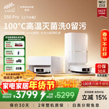 追觅【咨询享底价】S60Pro致净大师/S50Pro系列扫地机器人扫拖洗烘一体自清洁滚筒洗地机器人热水洗 【咨询享底价】S50Pro上下水版