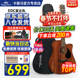 卡普马（KEPMA）EDC/EAC/D1CA1C吉他旗舰正品卡马卡农吉他卡玛电箱民谣初学者男女 41英寸【升级款】EDC复古色