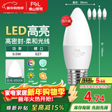 FSL佛山照明LED尖泡水晶灯泡节能灯泡5.5W大口E27白光6500K5只装