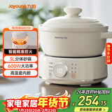 九阳（Joyoung）电炖锅电砂锅电炖盅炖汤盅煲汤锅多功能锅高温瓷燕窝炖盅煮粥神器熬粥专用锅3L大容量GD310