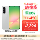三星Samsung Galaxy A56 超薄机身5000万像素 5000mAh 拍照游戏手机 AI手机8GB+256GB 雅柔灰国家补贴