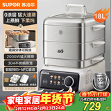 苏泊尔（SUPOR）0涂层不锈钢电蒸锅 炖蒸煮一体电煮锅 电火锅 家用多功能炖盅锅 猛火可拆洗电热锅18L ZN32FC913