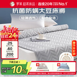 罗莱家纺 床垫床褥抗菌防螨学生宿舍床上用品床垫 灰色 0.9米床