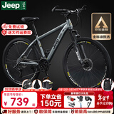 Jeep吉普山地车自行车学生成人减震碟刹通勤变速越野青少年巡航者C800 巡航者-辐条轮-高级灰 27.5寸(建议身高170-190cm) 30速油碟版(铝合金)