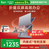 ARZOPA阿卓帕14英寸双屏便携式显示器可折叠 手机笔记本电脑副屏外接办公炒股游戏电脑扩展屏幕E1S
