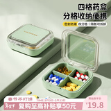 Daisy Leaf 日式小药盒分装便携式小号随身迷你大容量7天装药片药物收纳盒子