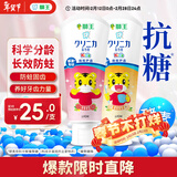 狮王（Lion）齿力佳巧虎酵素儿童进口牙膏含氟2-12岁120g草莓+蜜桃共2支装