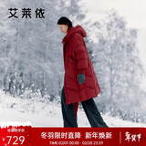 艾莱依羽绒服女长款加厚简约通勤连帽保暖冬新年外套 松露红L