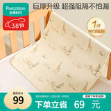 全棉时代婴儿隔尿垫纯棉可水洗加厚大尺寸非一次性儿童透气防水90*70cm