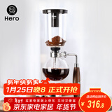 Hero咖啡虹吸壶家用虹吸式咖啡机玻璃虹吸壶煮咖啡壶虹吸咖啡壶