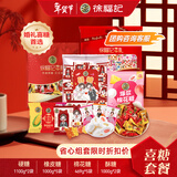 徐福记 喜糖（硬糖+软糖+棉花糖+酥糖）约组装150盒伴手礼