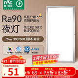 雷士（NVC）厨房灯集成吊顶铝扣板led吸顶300×600LED厨卫平板面板灯
