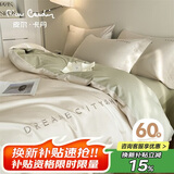 皮尔卡丹 60支长绒棉四件套纯棉 全棉床上被套床单 1.8/2米床 奶昔白果绿