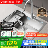 华帝（VATTI）S3系列 水槽大单槽304不锈钢厨房洗菜盆一体盆家用洗菜池水池盆