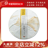 大益茶叶 普洱茶 熟茶经典口粮茶 V93沱 熟沱 随机批次 2017年一沱100克