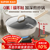 苏泊尔（SUPOR）加深煎锅陶瓷不粘聚油平底锅牛排煎蛋家用轻量小炒锅电磁炉通用
