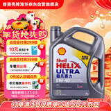 壳牌（Shell）全合成机油超凡喜力5W-40 API SP/C3级 4L灰壳保养香港进口