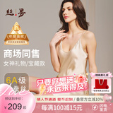 丝界真丝吊带睡裙经典内外百搭裙100%桑蚕丝性感情趣纯欲睡衣节日礼物