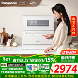 松下（Panasonic）台式洗碗机K1Y-Pro 母婴认证家用小空间 纳诺怡7天储存 除菌净味 80℃独立烘干真5套三代升级款K3Y