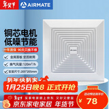 艾美特（AIRMATE）XC1006换气扇卫生间天花吸顶排风扇低噪厨房管道吊顶排气扇
