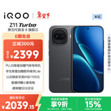 vivo iQOO Z11 Turbo 12GB+256GB 极夜黑骁龙8Gen5 自研电竞芯片Q2 2亿大底超级主摄 学生游戏手机