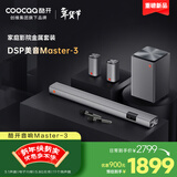 酷开（coocaa）创维Master-3电视音响套装 蓝牙5.1声道 家庭KTV电视回音壁 智能3D环绕音箱 家用高音质卡拉OK影院