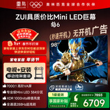 TCL雷鸟电视品质款 98英寸鹤6【移动挂架送装一体】MiniLED国家补贴 电视98S595C-A