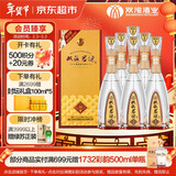 双沟珍宝坊君坊 52度(500ml+20ml)*6瓶整箱装 浓香型白酒 年货送礼