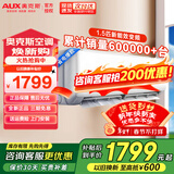 奥克斯空调挂机新能效 全直流变频冷暖升级 节能省电静音壁挂式卧室空调 以旧换新 大1.5匹  三级能效 变频冷暖（15-23平）