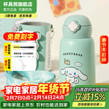 杯具熊（BEDDYBEAR）开口笑儿童水杯保温杯男女小学生宝宝吸管双饮杯子新年礼物保温壶 四叶草儿童杯-顽皮大耳狗630ml