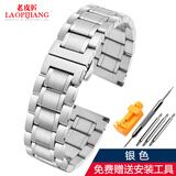 老皮匠精钢表带 适配浪琴名匠 海鸥 宾格 美.度表带 钢带手表带 20mm 手表配件 银色 20mm