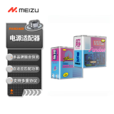 魅族（MEIZU）PANDAER 67WGaN 电源适配器 City Pop 多品牌快充方案 自适应匹配功率支持电脑/平板/苹果手机快充