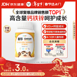 善存儿童多种复合维生素补vd3+钙铁锌4-10岁b族维e维c80片