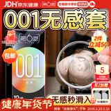 第六感避孕套超薄零距离001隐形裸入10只 避孕套男专用安全套套情趣用品