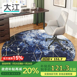 大江电脑椅地垫椅子垫电竞房地毯卧室隔音圆形电脑椅地毯电竞椅地垫