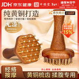 中稳堂黄铜经络刷腹部养生刷刮揉腹按摩痧祛湿疏通经络刮痧板按摩神器