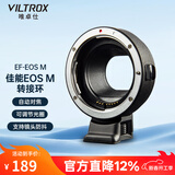 唯卓仕EF-EOSM转接环佳能M50 M3 M100 M6二代微单相机转EF单反镜头小痰盂适配器自动对焦佳能M卡口适用 EF-EOS M