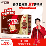 雀巢（Nestle）【樊振东同款】1+2特浓低糖*速溶咖啡三合一冲调饮品30条390g