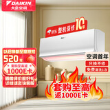 大金空调 (DAIKIN) 新三级  康达气流效应 变频静音 冷暖舒适 家用壁挂式空调 S系列 三级能效A/FTXS336WCWW 大1.5匹