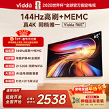 Vidda 海信电视65英寸 R65【送装一体 伸缩挂架版】一级能效  家电以旧换新补贴液晶游戏电视65V1Q-R