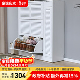 家逸（JIAYI）实木鞋柜玄关柜客厅柜鞋架楼道门口入户鞋柜进门超薄翻斗鞋柜北欧 33cm三翻斗带侧门白色