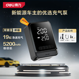 得力（deli）车载充气泵有线无线双供充气宝骑行泵充气泵车胎胎压检测自行车