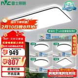 雷士照明（NVC）LED吸顶灯全屋套餐 三室两厅 客厅卧室餐厅灯具 智能舒适光主灯