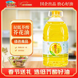 苍茫谣（CangmangYao）【保真菜籽油】金奖芥花油非转基因物理压榨低芥酸5L食用油农垦