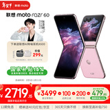 摩托罗拉 【张凌赫同款】联想moto Razr 60 第6代折叠屏 IP48级防尘抗水 自由悬停拍  8+256马卡龙粉
