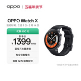 OPPO Watch X 星夜飞行【国家补贴】全智能手表运动健康手表男女eSIM电话手表送礼oppo手表京东自营