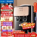美菱（MeiLing） 饮水机 家用迷你制热型/冷热多用型台式桌面 饮水器 美菱经典丨 制冷制热型 丨轻奢台式推杯款