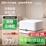 鱼跃（Yuwell）雾化器雾化机儿童成人老人家用医用压缩雾化器面罩405E